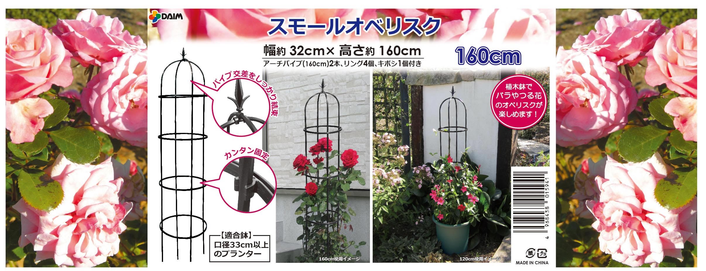 Amazon | 第一ビニール スモールオベリスク 160cm 径11mm | オベリスク